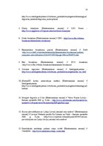 Referāts 'Autotransports', 35.