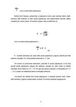 Referāts 'Naudas teorija Dž.Keinsa darbos', 9.