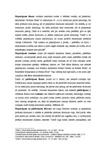 Konspekts 'Pieprasījums un piedāvājums, elastīgums. Ceturtais kopsavilkums', 2.