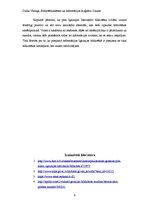 Referāts 'Igaunijas Nacionālā bibliotēka', 6.