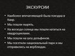 Prezentācija 'Моя поездка в Египет', 3.