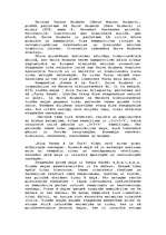 Eseja 'Deiva Brubeka skaņdarba "Blue Rondo A La Turk" analīze', 1.