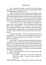 Referāts 'Ūdens resursi Latvijā', 4.