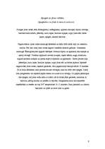 Referāts 'Itāļu virtuve', 9.