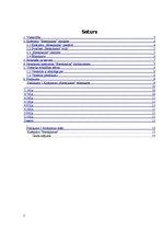 Prakses atskaite 'Kafejnīca "Bastejkalns"', 2.