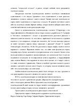 Referāts 'Философия экзистенциализма', 5.