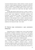 Referāts 'Философия экзистенциализма', 10.