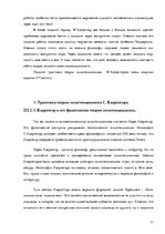 Referāts 'Философия экзистенциализма', 11.