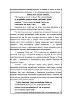 Referāts 'Анна Ахматова: русская Сапфо, жрица любви', 4.