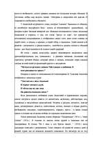 Referāts 'Анна Ахматова: русская Сапфо, жрица любви', 5.