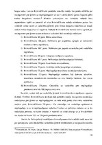 Diplomdarbs 'Kārtības policijas inspektora tiesiskās darbības aspekti, konstatējot vardarbību', 30.