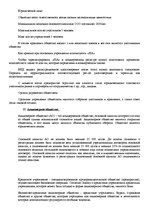 Konspekts 'Коммерческое право', 5.