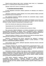 Konspekts 'Коммерческое право', 13.