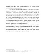 Referāts 'Eiropas Savienības noteiktās prasības transportlīdzekļu izmantošanā', 36.