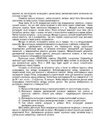 Eseja 'Долгосрочная миграция в Риге – от Даугавгривы до Дзирциемса.', 2.