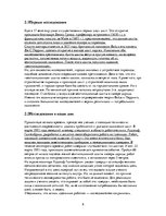 Referāts 'Пирамиды мира. Как и для чего они создавались?', 8.