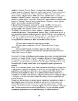 Referāts 'Пирамиды мира. Как и для чего они создавались?', 10.