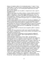 Referāts 'Пирамиды мира. Как и для чего они создавались?', 22.