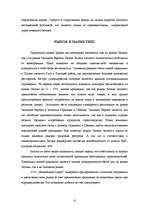 Biznesa plāns 'Strausu ferma', 6.