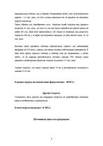 Biznesa plāns 'Strausu ferma', 8.