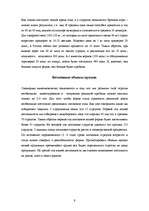 Biznesa plāns 'Strausu ferma', 9.