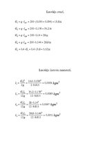 Paraugs 'Mehānismu analīze un sintēze', 2.