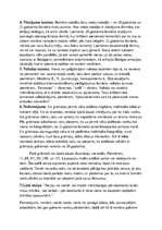 Konspekts 'Paula Bankovska romāna "18" analīze', 2.