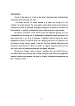Referāts 'X novadā dzīvojošo sieviešu informētība par postmenopauzes osteoporozi un tās pr', 6.