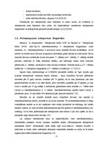 Referāts 'X novadā dzīvojošo sieviešu informētība par postmenopauzes osteoporozi un tās pr', 13.