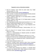 Referāts 'X novadā dzīvojošo sieviešu informētība par postmenopauzes osteoporozi un tās pr', 35.