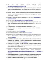 Referāts 'X novadā dzīvojošo sieviešu informētība par postmenopauzes osteoporozi un tās pr', 36.