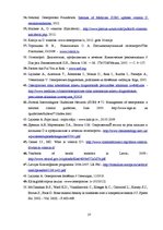 Referāts 'X novadā dzīvojošo sieviešu informētība par postmenopauzes osteoporozi un tās pr', 37.