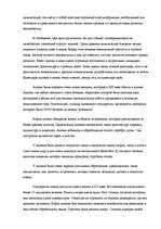 Konspekts 'Ацтеки', 3.