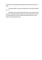 Konspekts 'Ацтеки', 4.