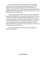 Konspekts 'Ацтеки', 9.