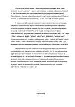 Konspekts 'Ацтеки', 10.