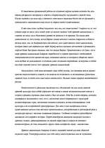 Konspekts 'Ацтеки', 11.