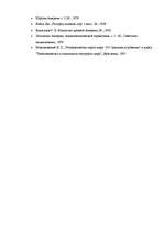 Konspekts 'Ацтеки', 13.