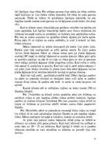 Referāts 'Jaunāko ķīmisko ilgviļņu metodes pusgaros un garos matos', 16.