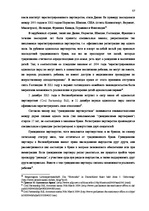 Diplomdarbs 'Институт однополого союза и его правовое регулирование', 17.