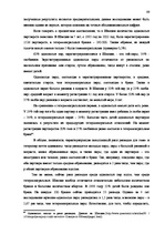 Diplomdarbs 'Институт однополого союза и его правовое регулирование', 33.