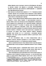 Diplomdarbs 'Институт однополого союза и его правовое регулирование', 39.