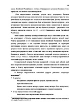 Diplomdarbs 'Институт однополого союза и его правовое регулирование', 46.