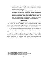 Referāts 'Dekoratīvais apmetums', 19.