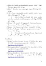 Diplomdarbs 'Kriminālsodu piemērošanas un izpildes īpatnības sievietēm', 77.