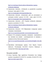 Diplomdarbs 'Kriminālsodu piemērošanas un izpildes īpatnības sievietēm', 79.