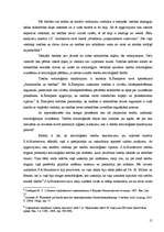 Referāts 'Tiesību būtības socioloģiskais pamatojums', 15.