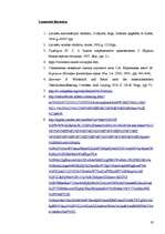 Referāts 'Tiesību būtības socioloģiskais pamatojums', 19.