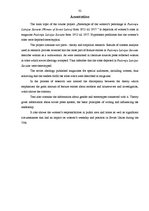 Referāts 'Padomju Latvijas sieviete', 32.