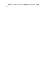 Prakses atskaite 'Организация бухгалтерского учёта в ООО "V"', 7.